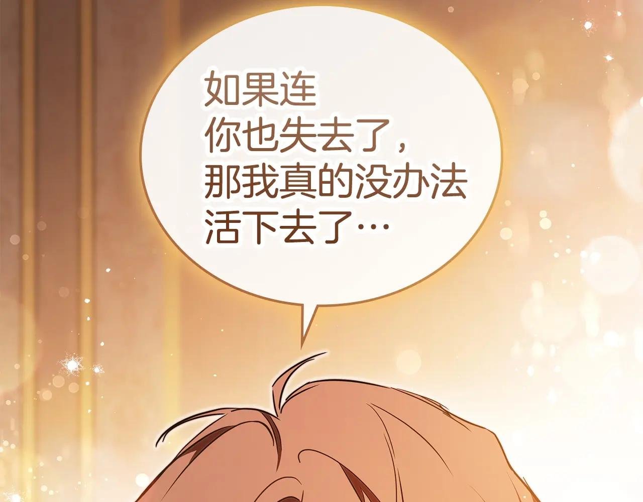 第189话 家主人选
