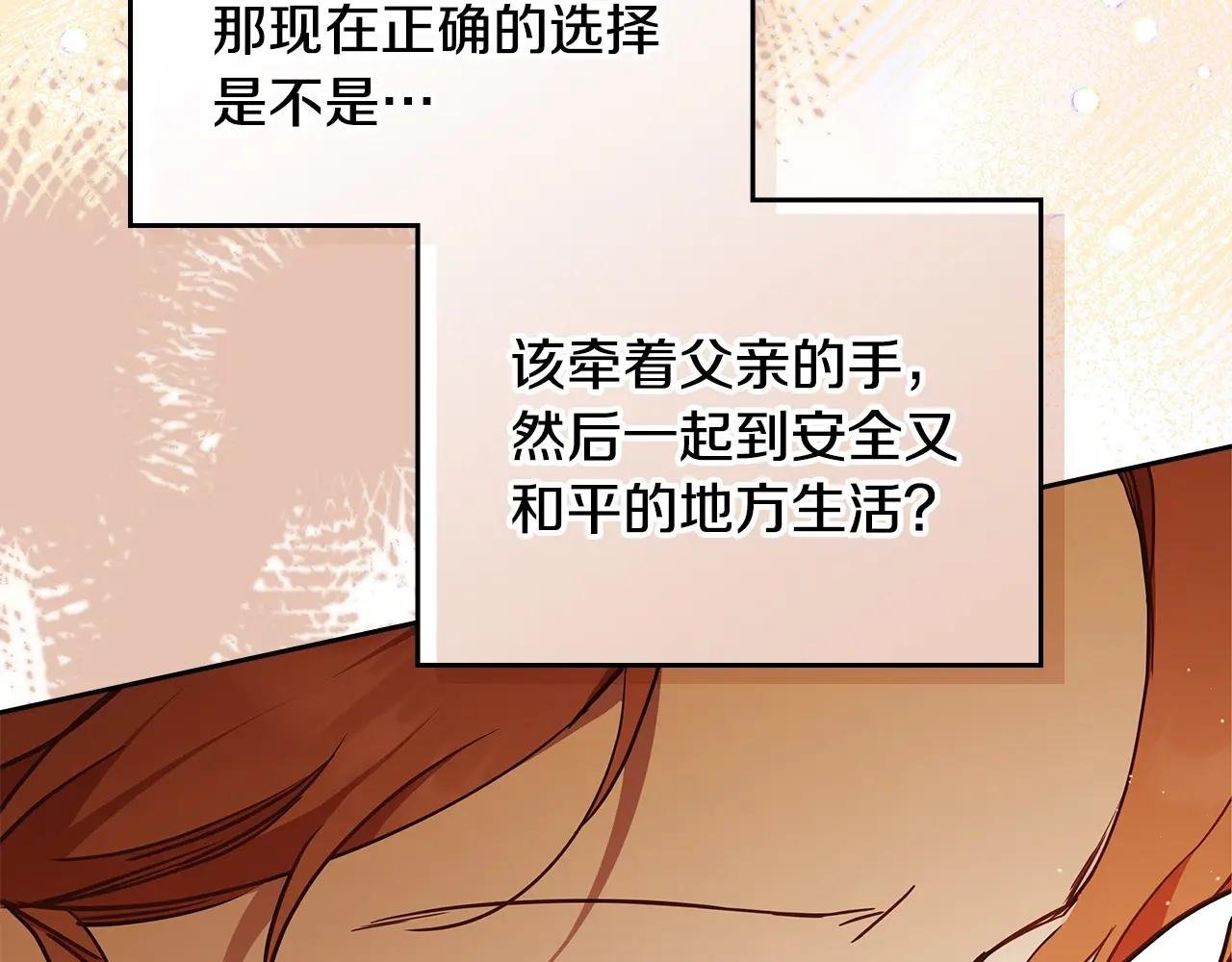 第189话 家主人选