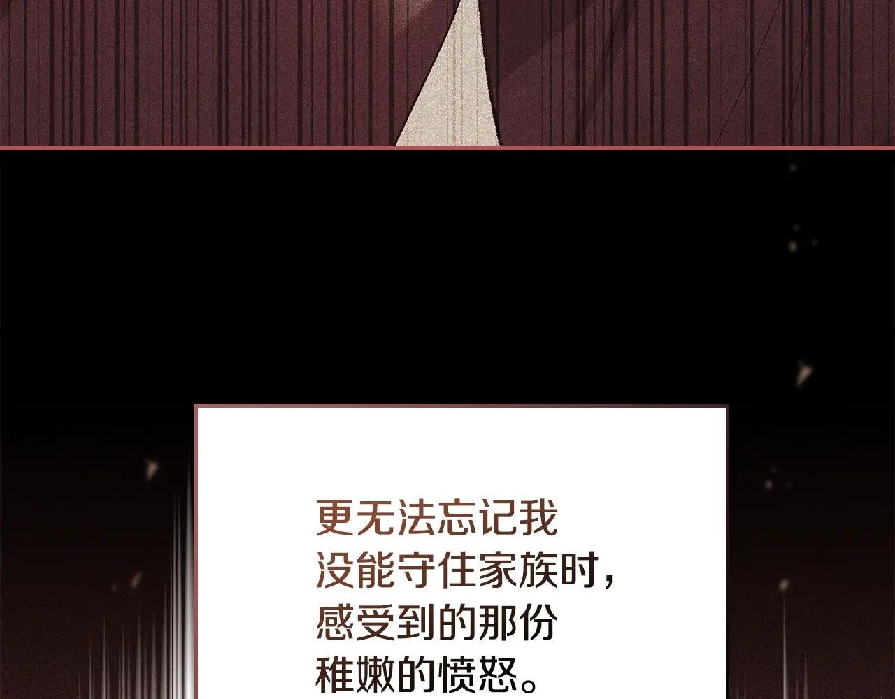 第189话 家主人选