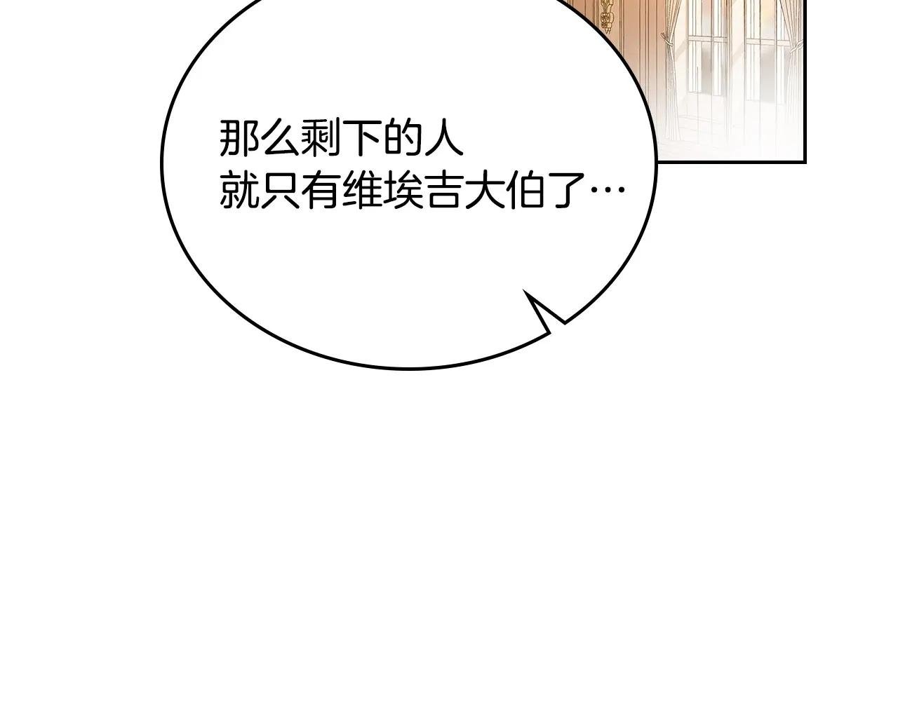 第189话 家主人选