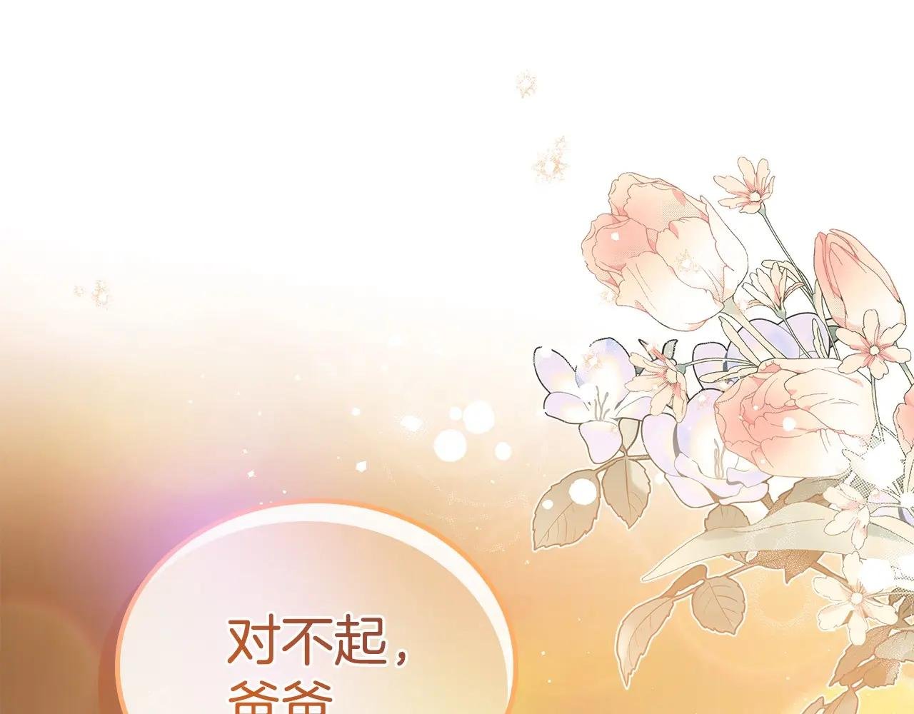 第189话 家主人选