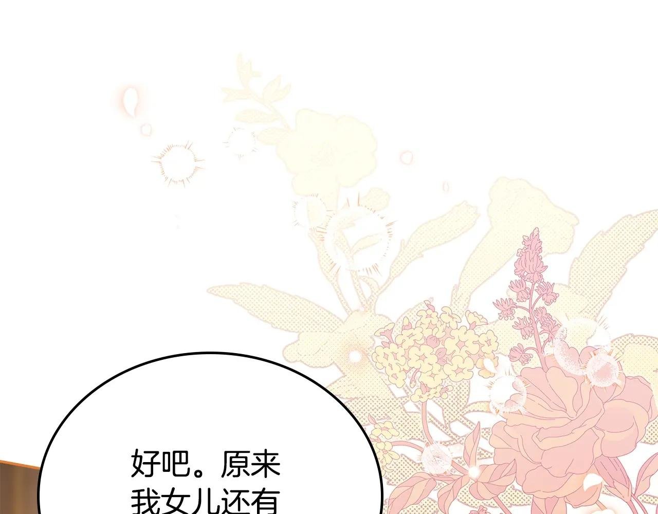 第189话 家主人选