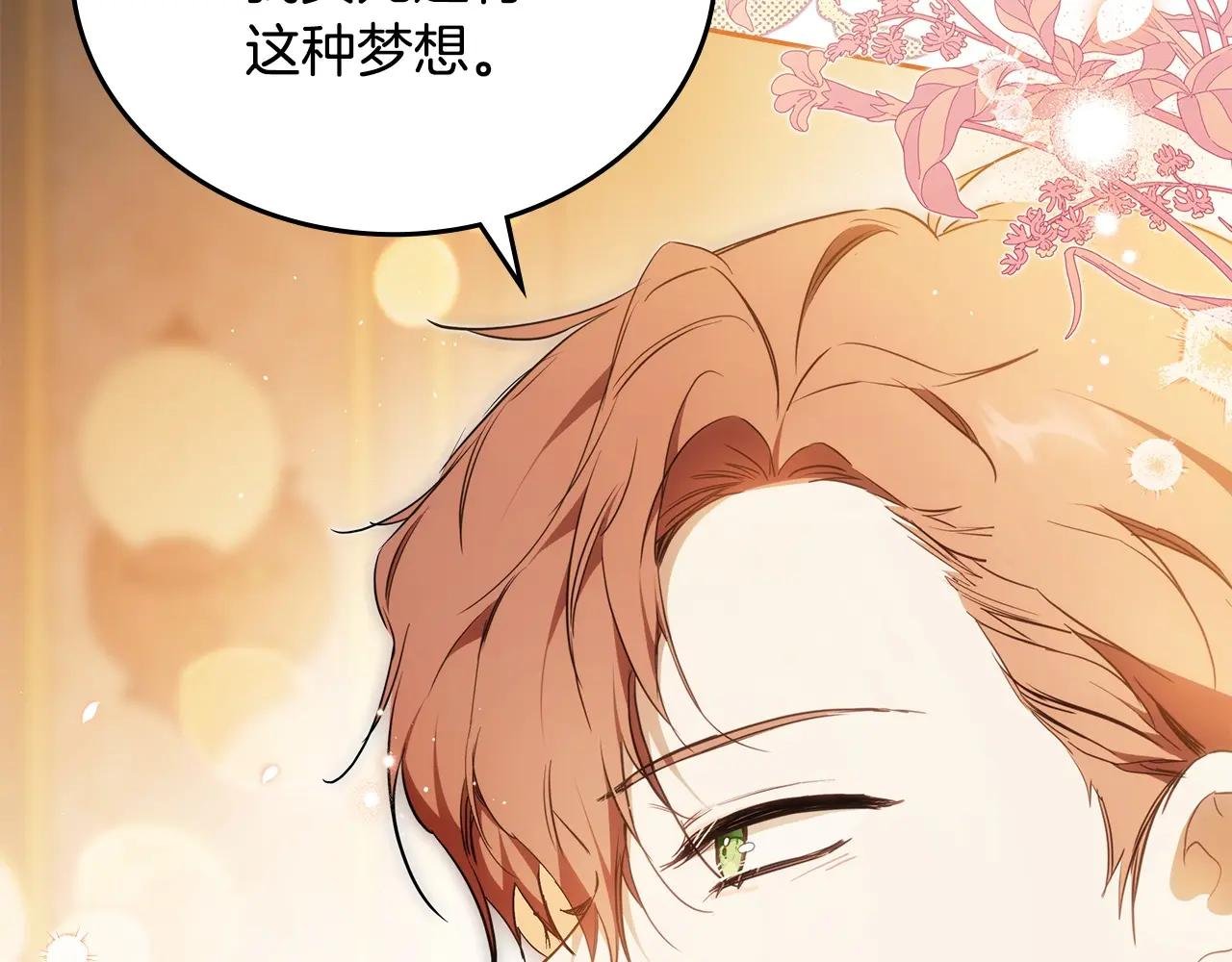 第189话 家主人选