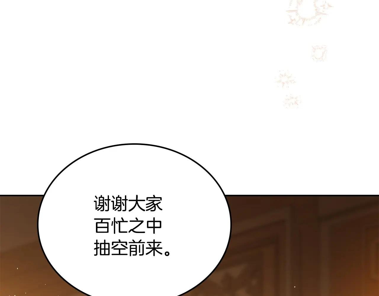第189话 家主人选