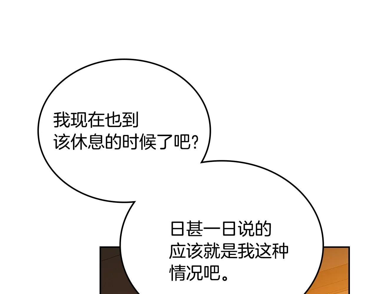 第189话 家主人选