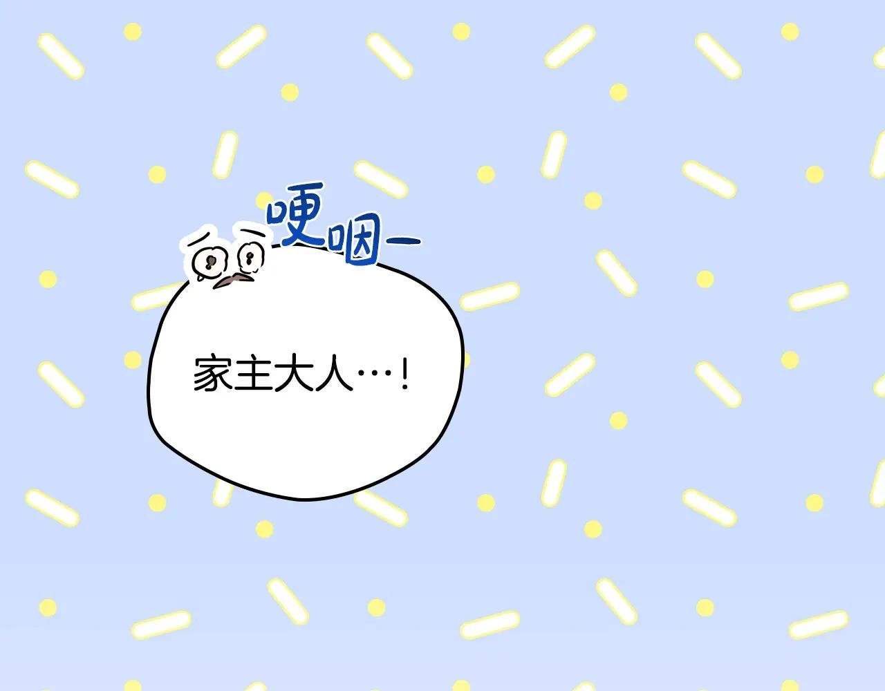 第189话 家主人选