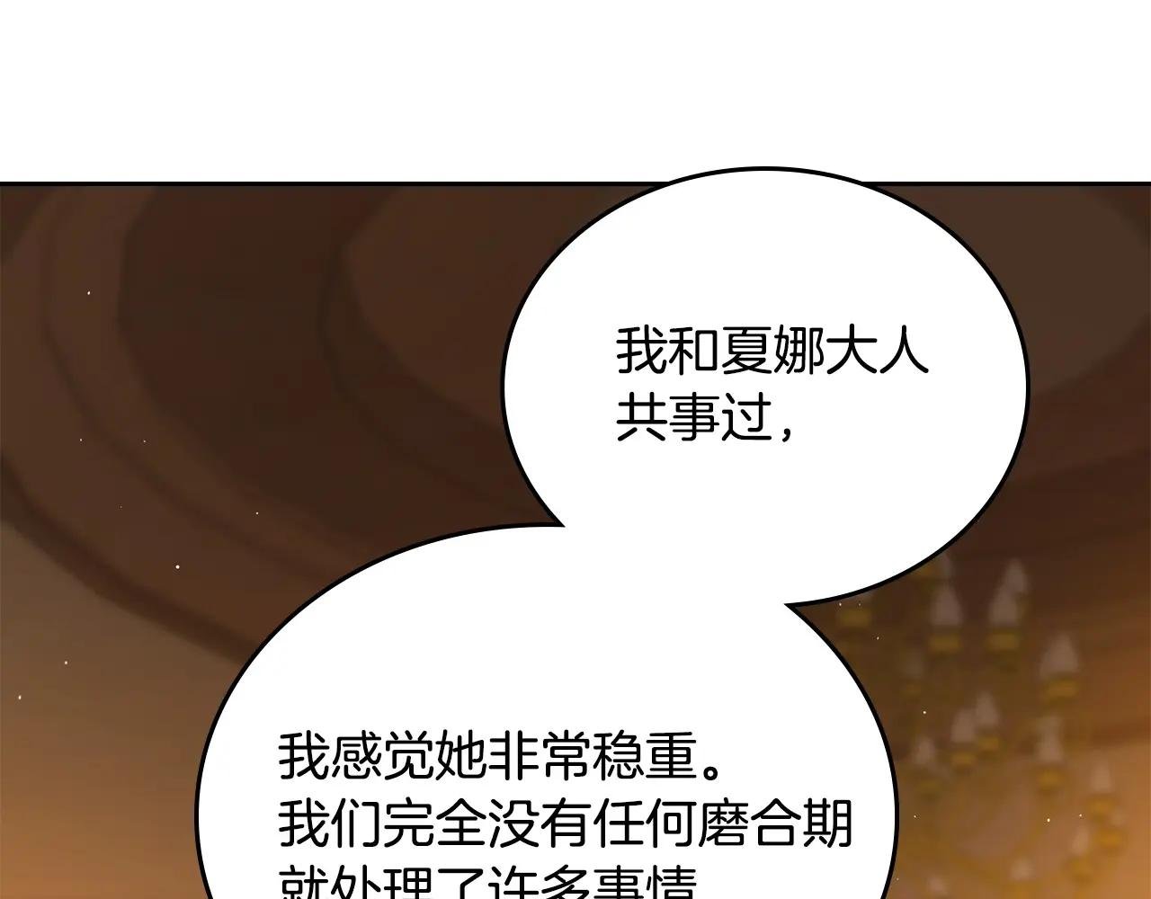 第189话 家主人选