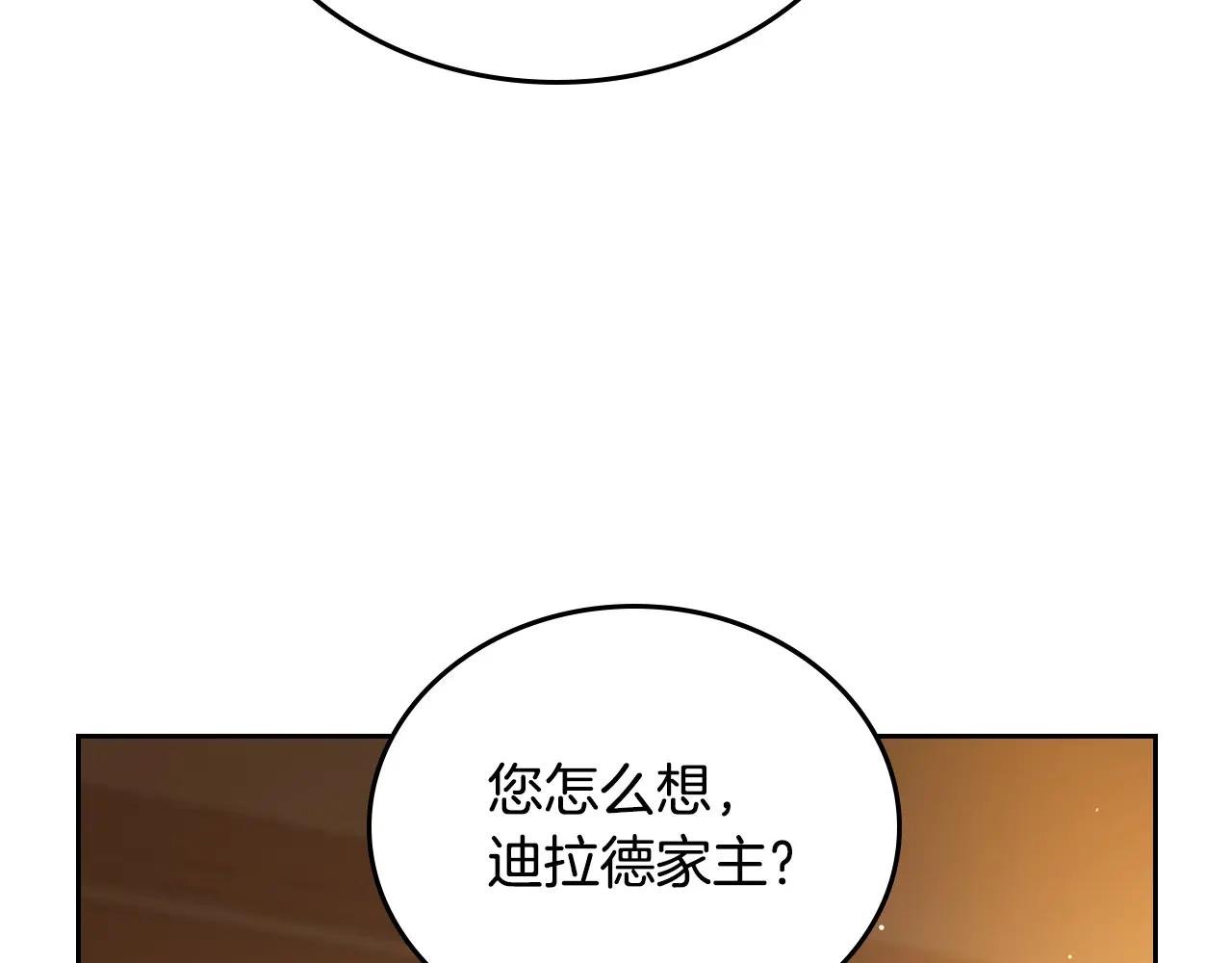 第189话 家主人选