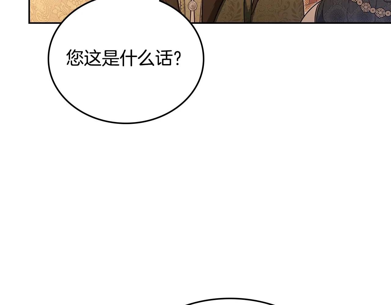 第189话 家主人选
