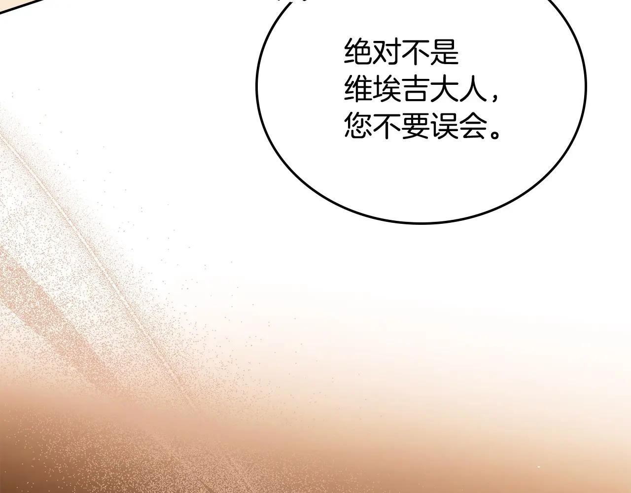 第189话 家主人选