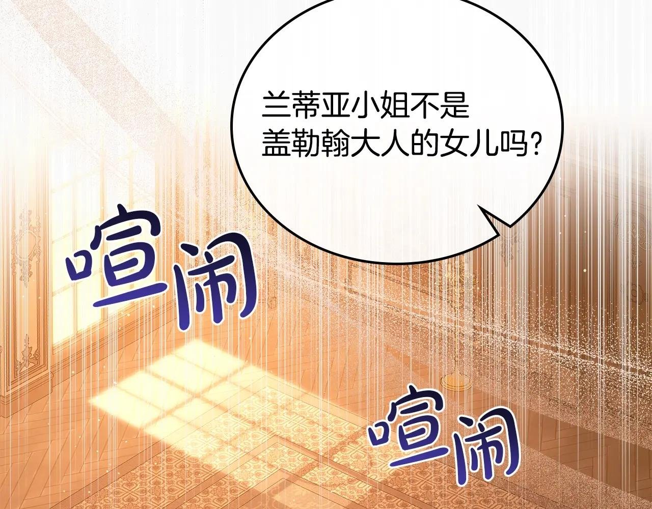 第189话 家主人选