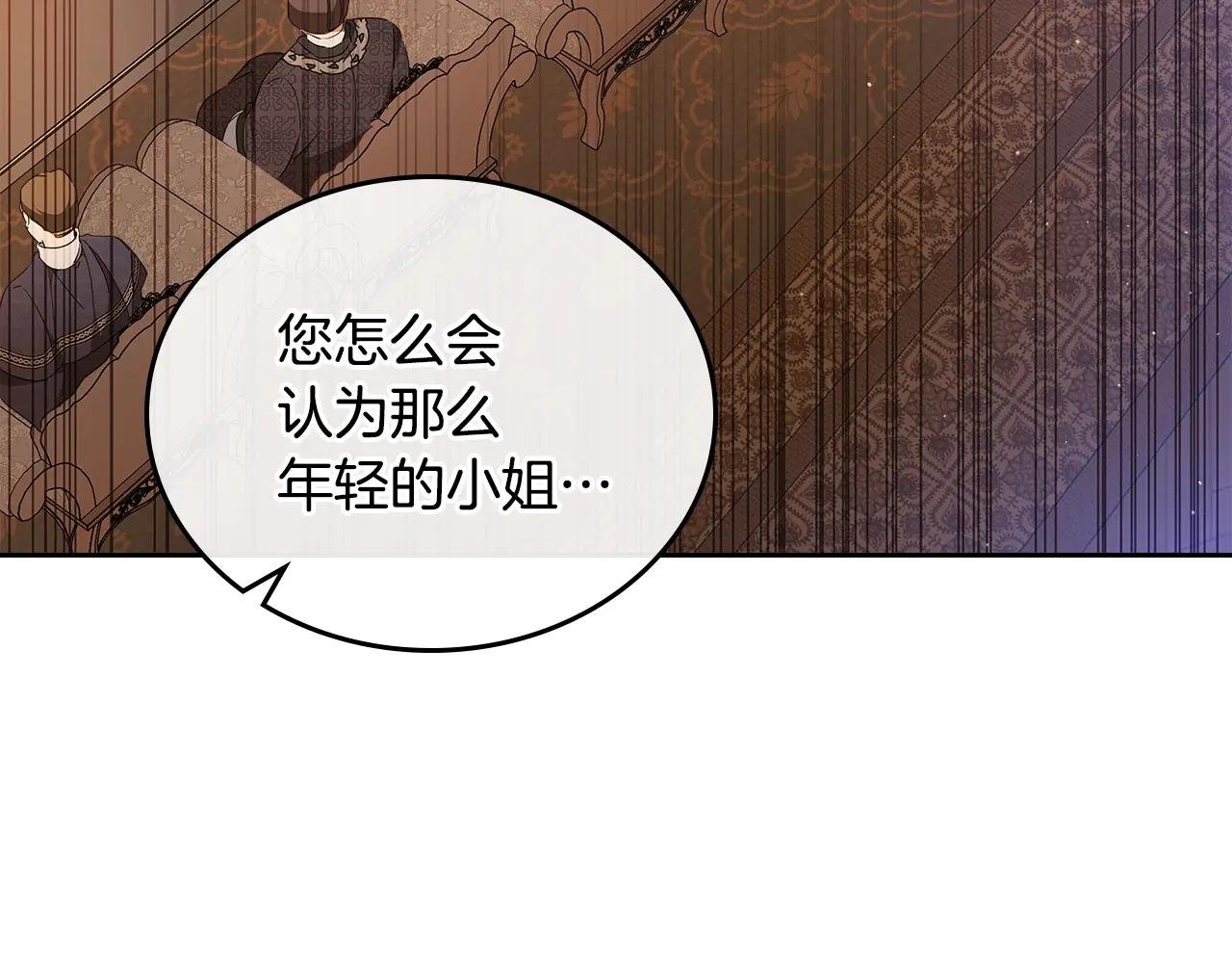 第189话 家主人选