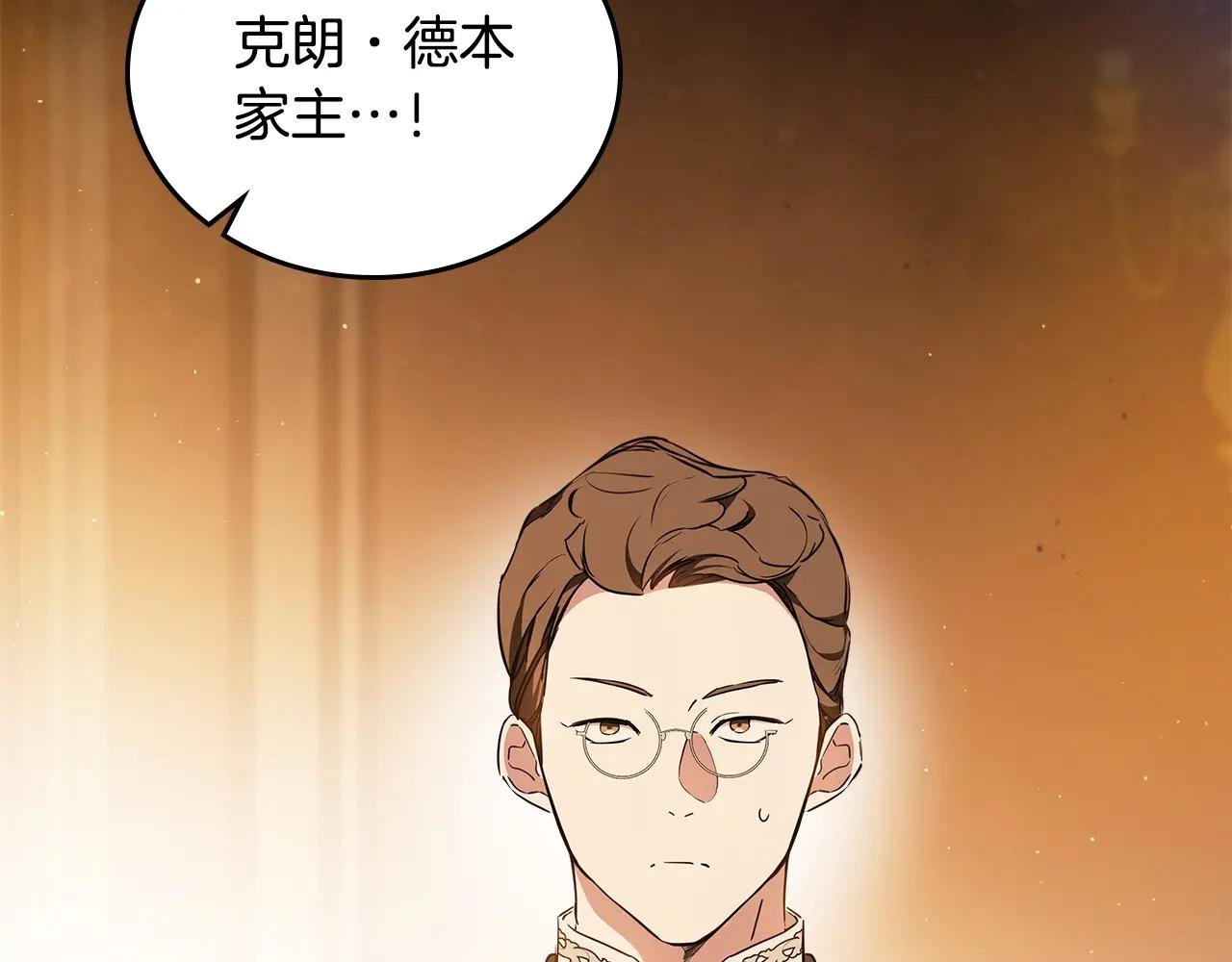 第189话 家主人选