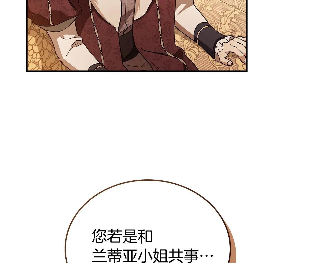 第189话 家主人选