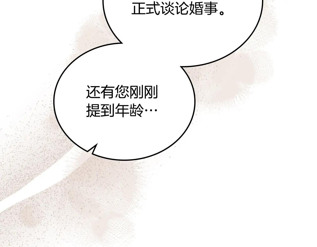 第189话 家主人选