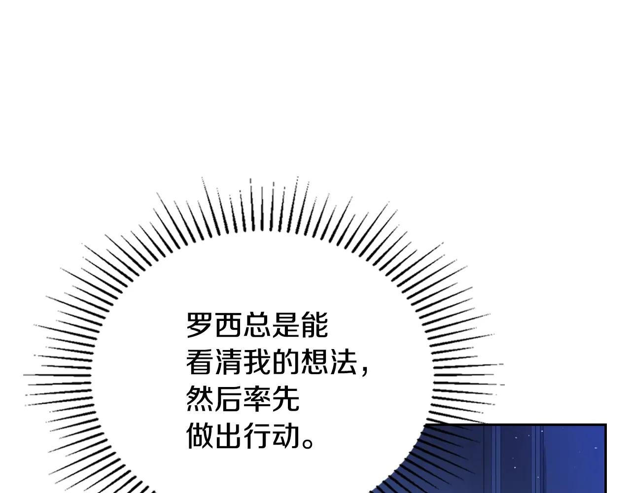 第190话 不会放手