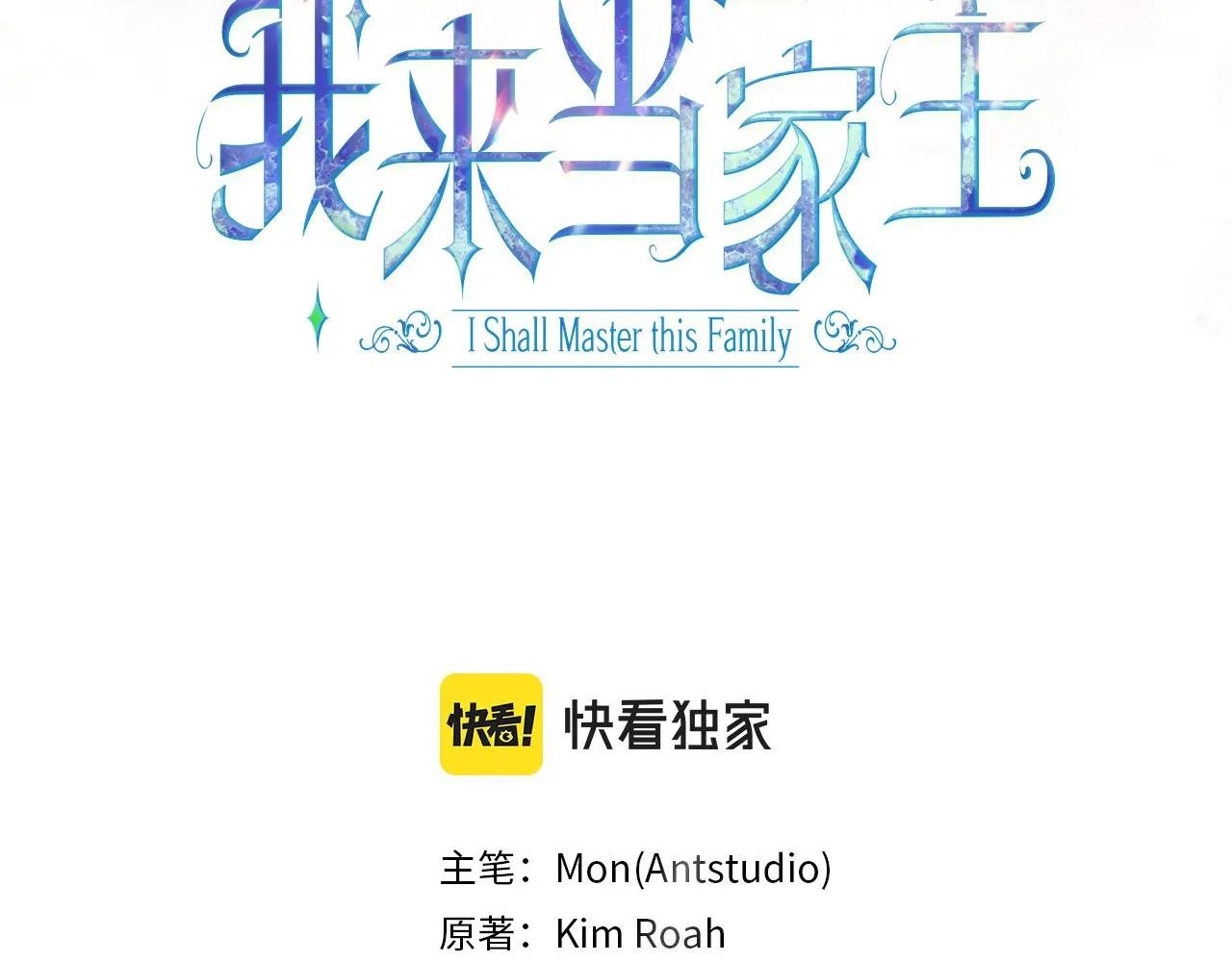 第190话 不会放手
