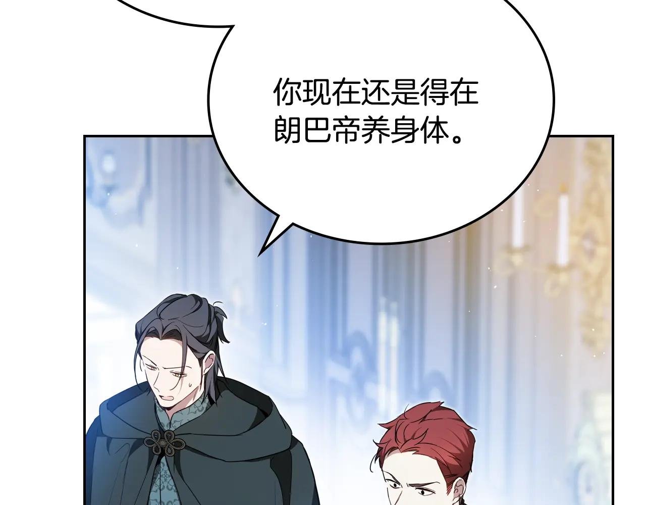 第190话 不会放手