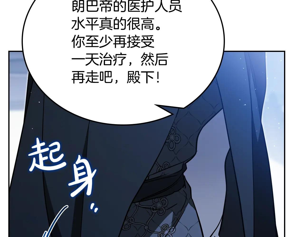 第190话 不会放手