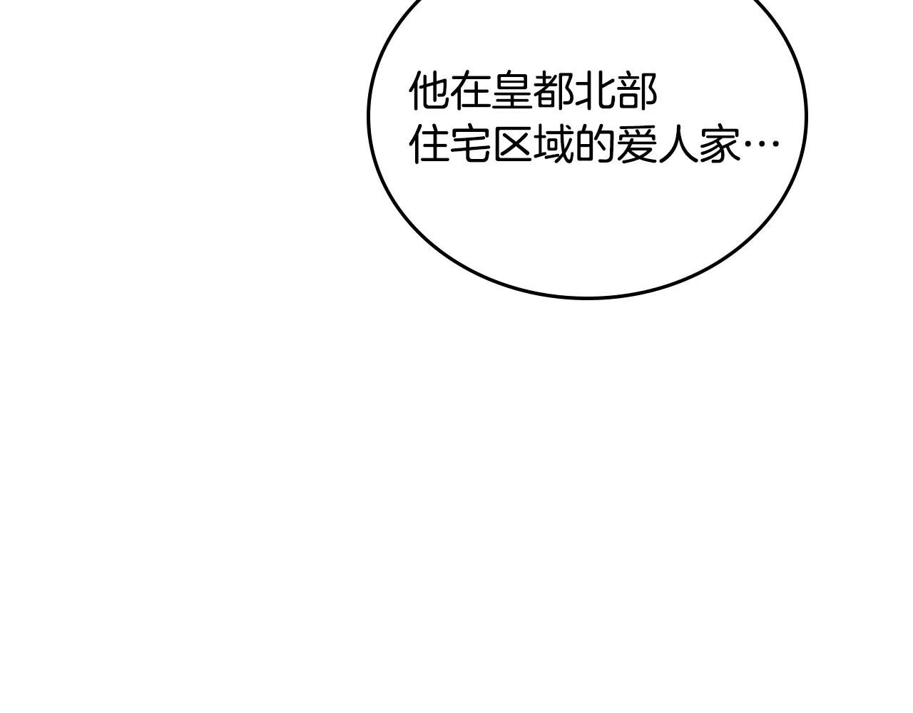 第190话 不会放手