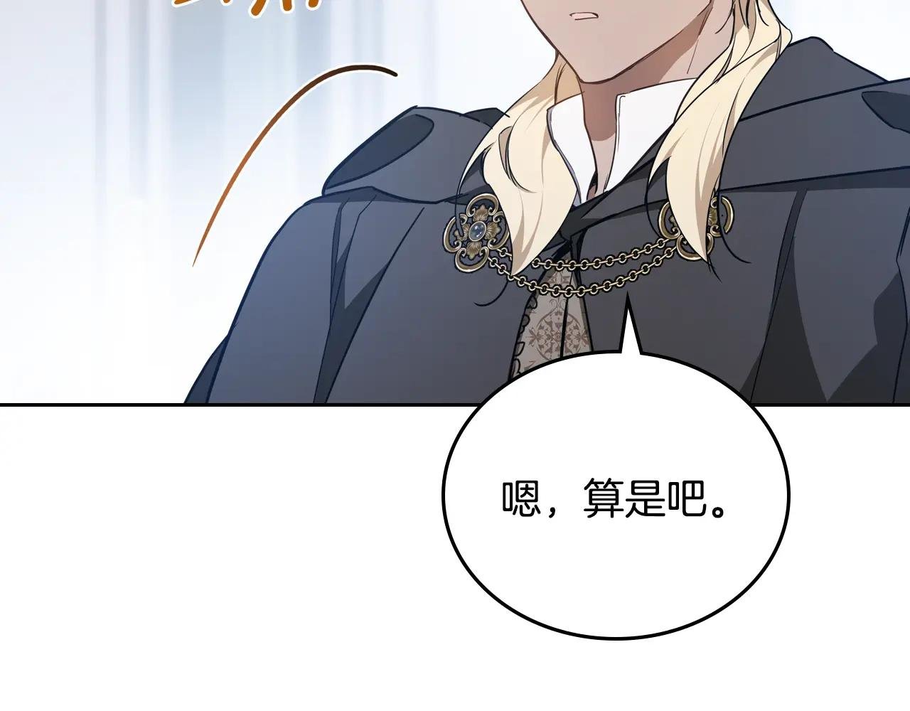 第190话 不会放手