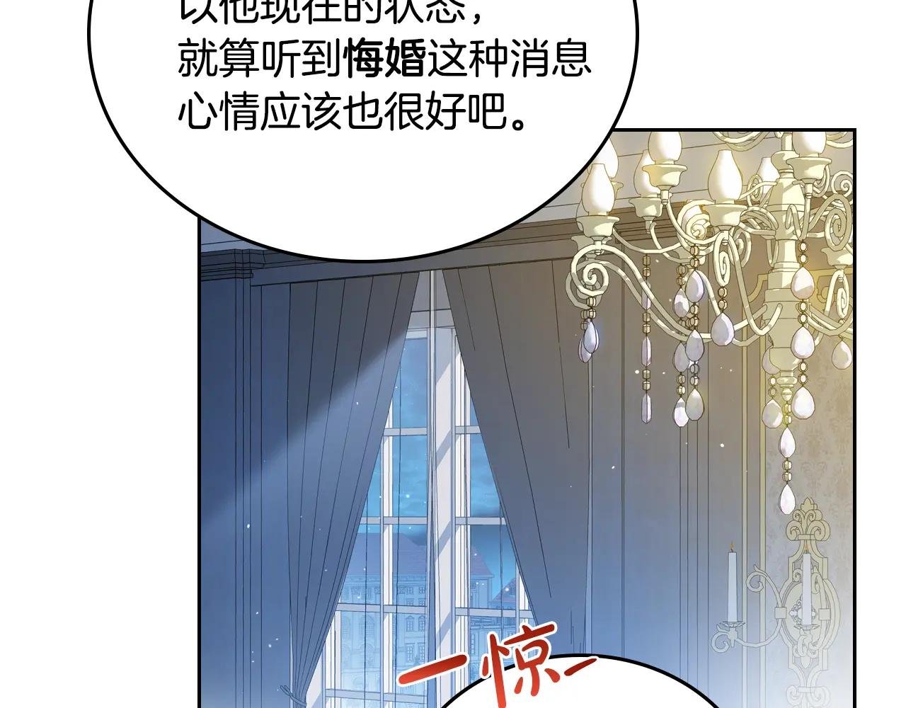 第190话 不会放手