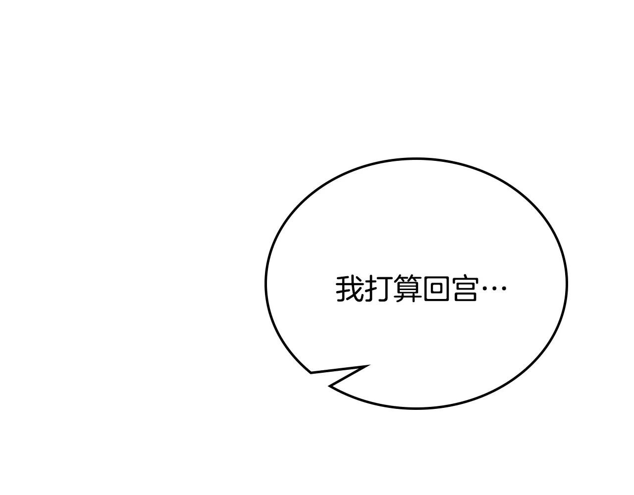 第190话 不会放手