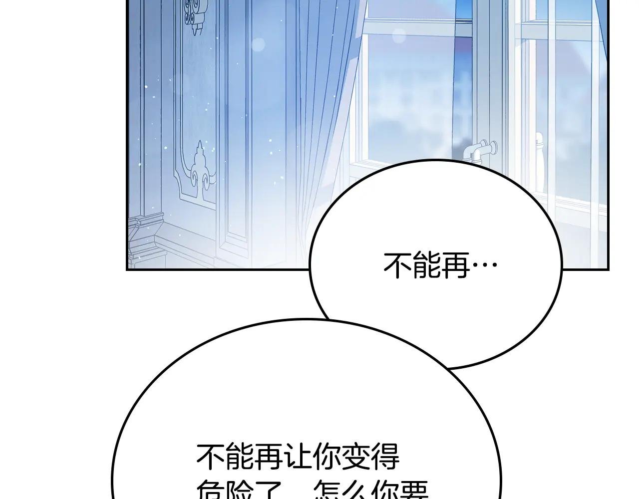 第190话 不会放手