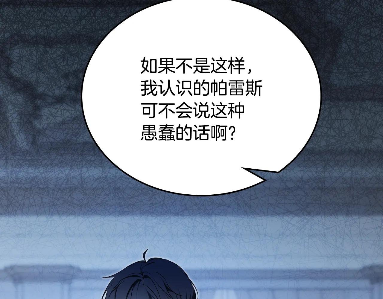 第190话 不会放手
