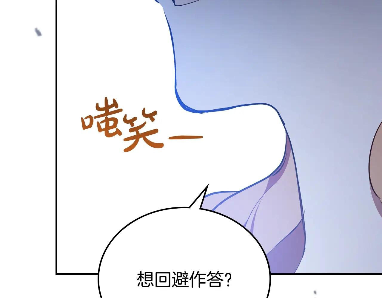 第190话 不会放手