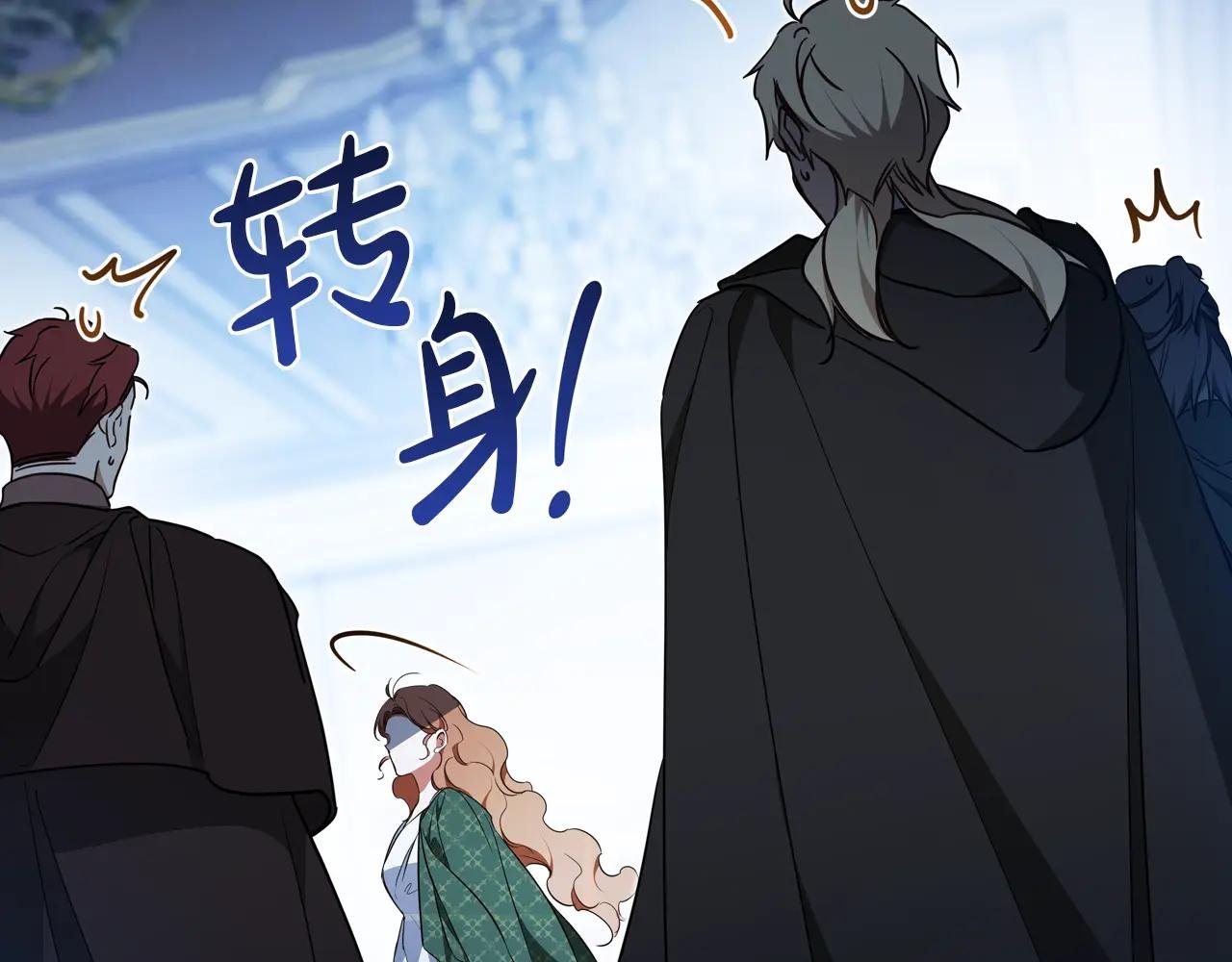 第190话 不会放手
