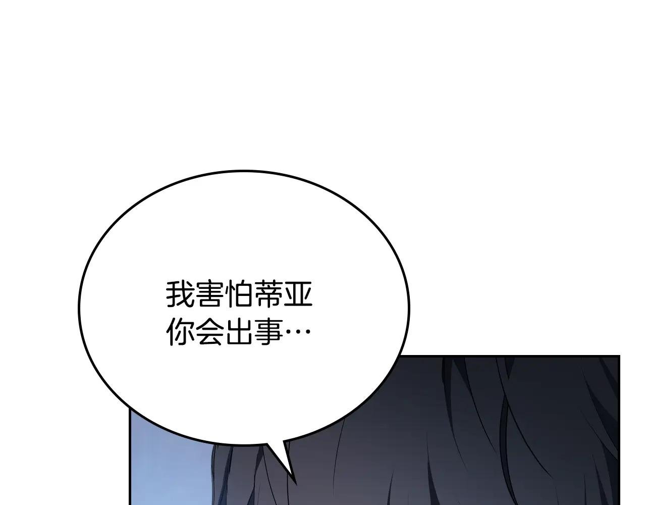 第190话 不会放手