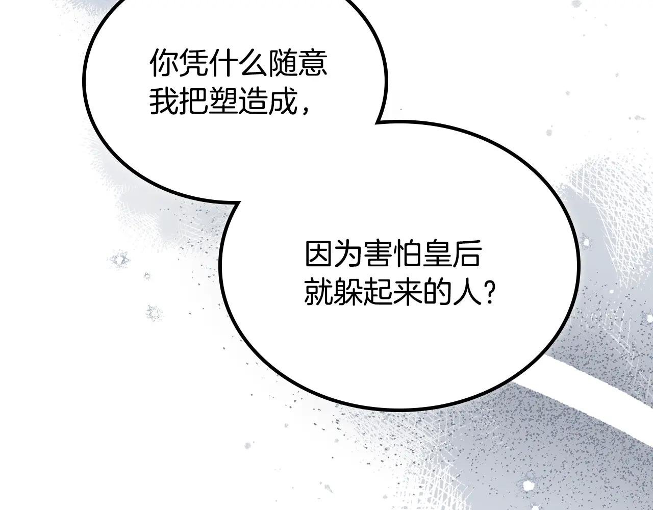 第190话 不会放手