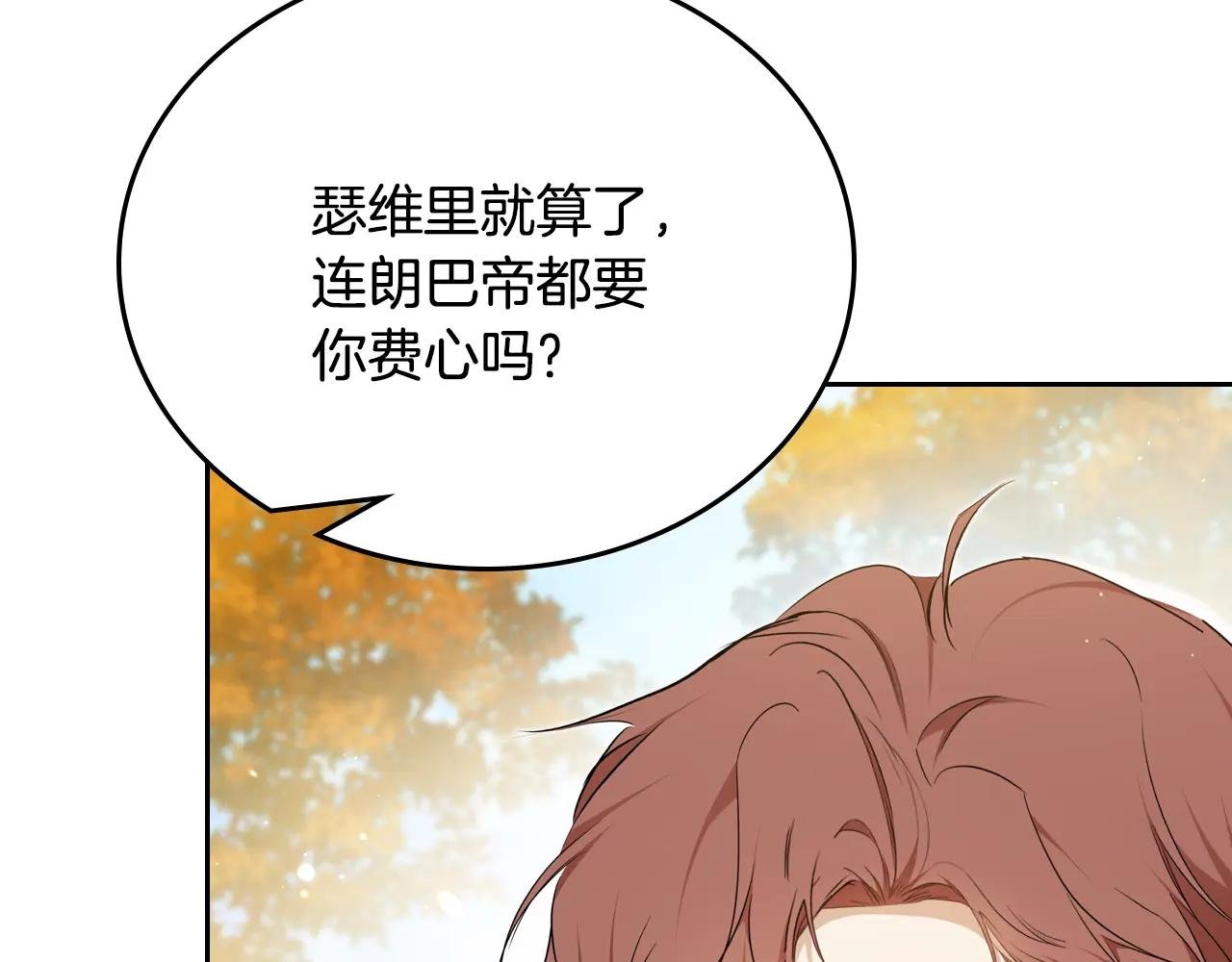 第191话 你懂我的意思吗