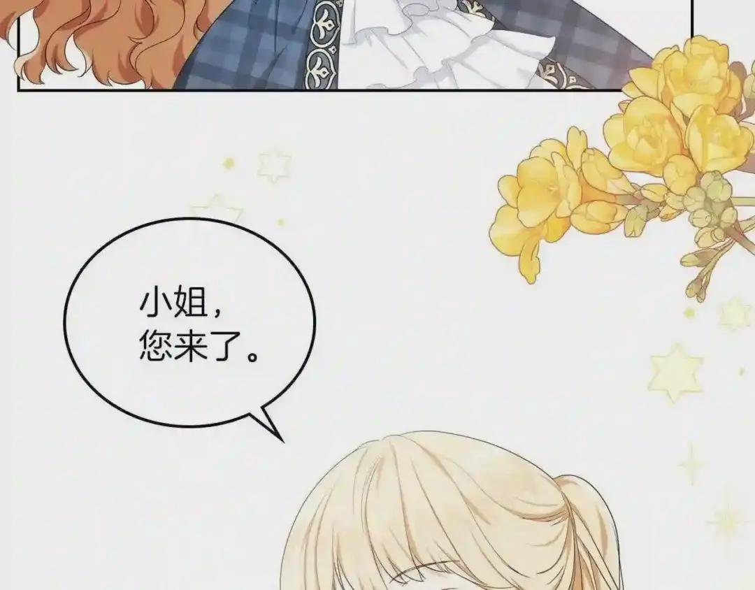 第21话 拉拢的手段