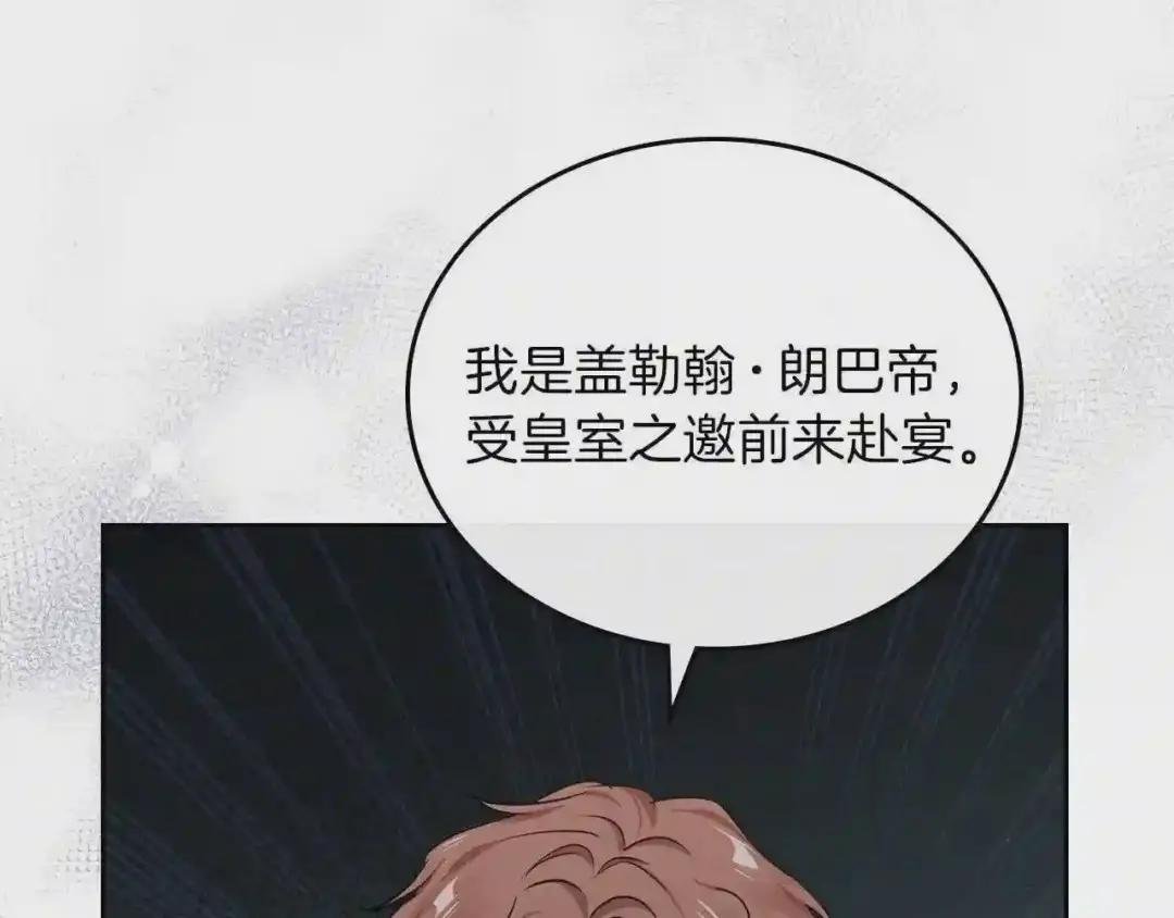第25话 无助的二皇子