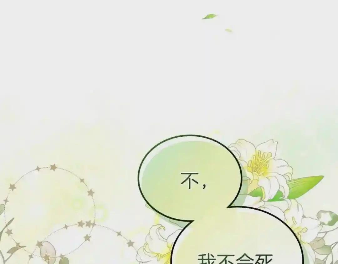第26话 我相信你