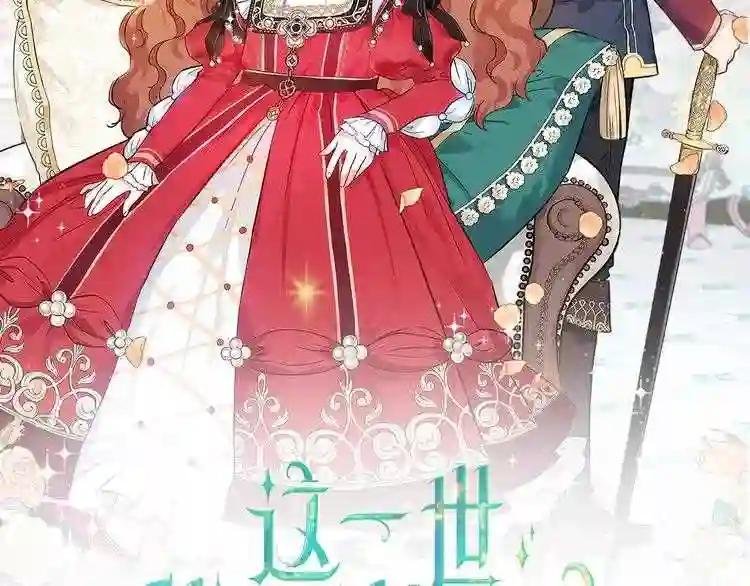 第2话 又回到当时?