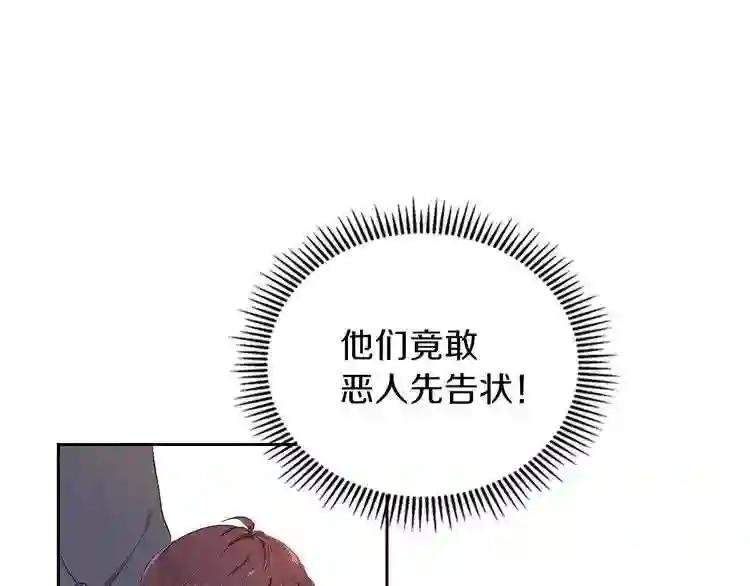 第4话 勇敢