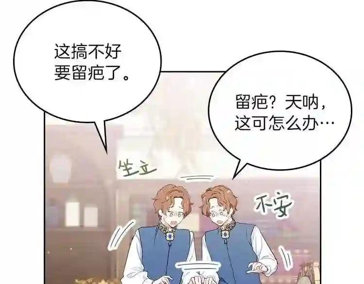 第5话 我会尽快积累实力