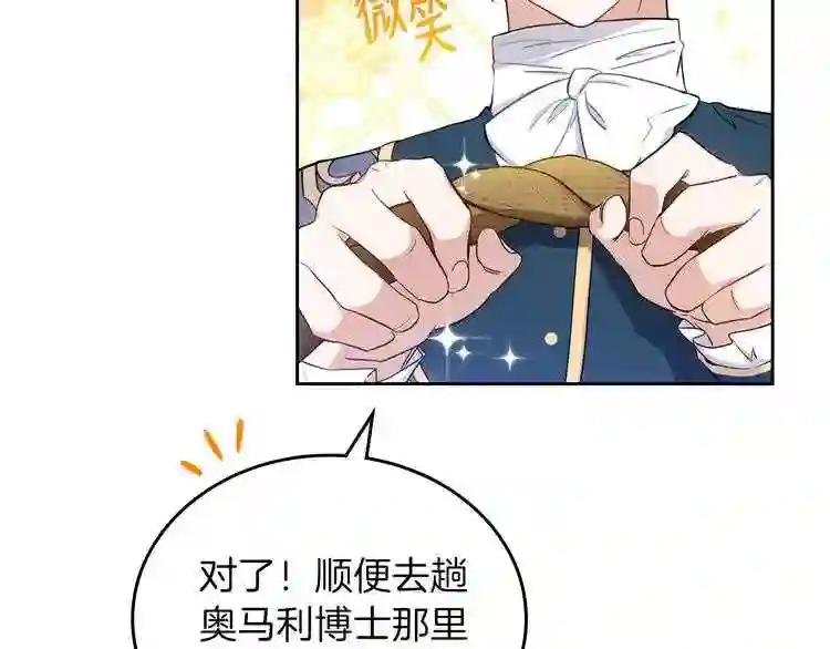 第7话 养成系的爸爸