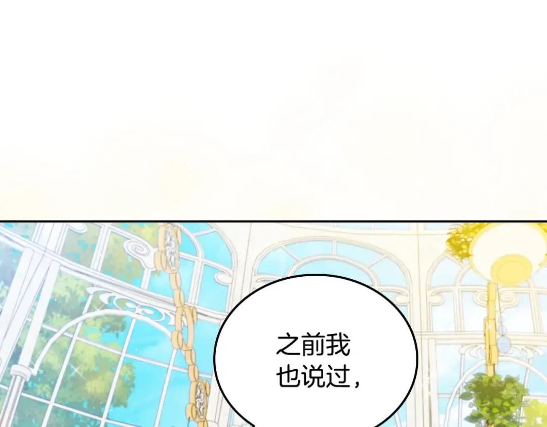 第87话 你只要做你想做的