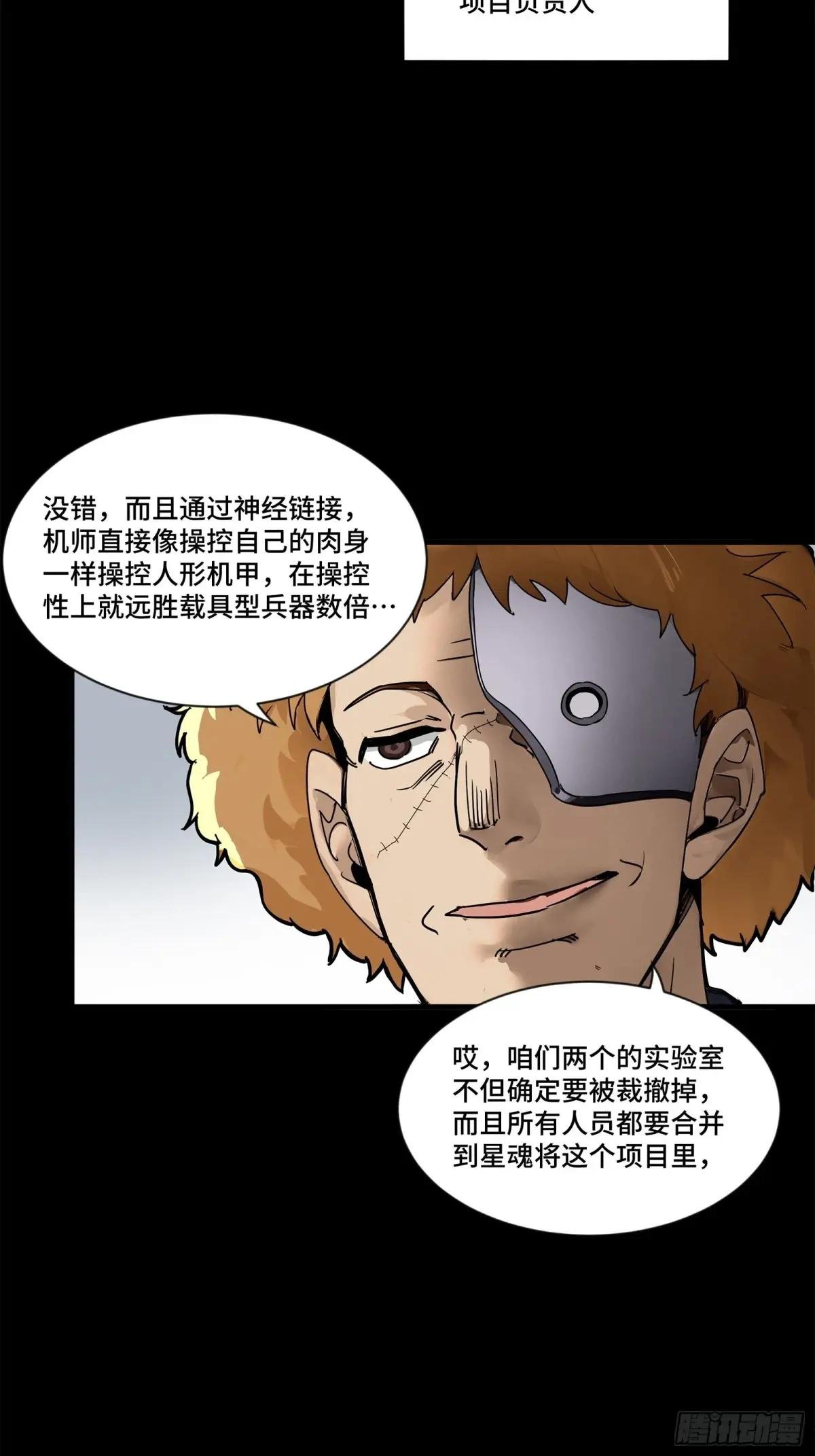 189 脱离幻境
