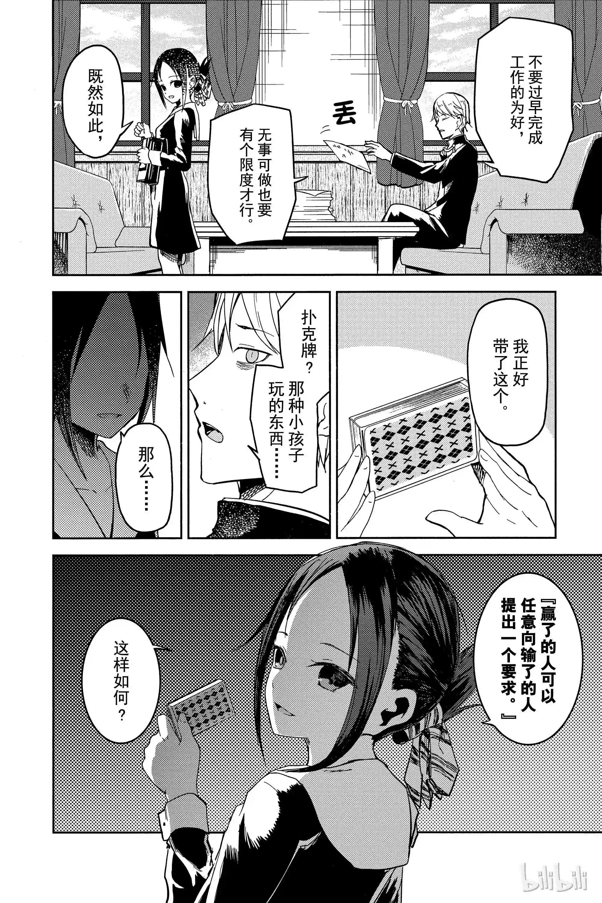 2 想让TA抽到鬼牌