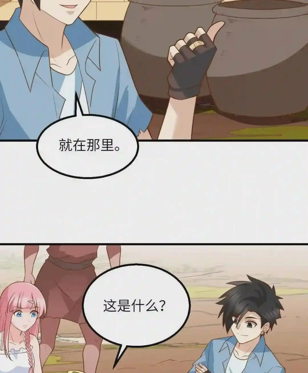141 新衣服
