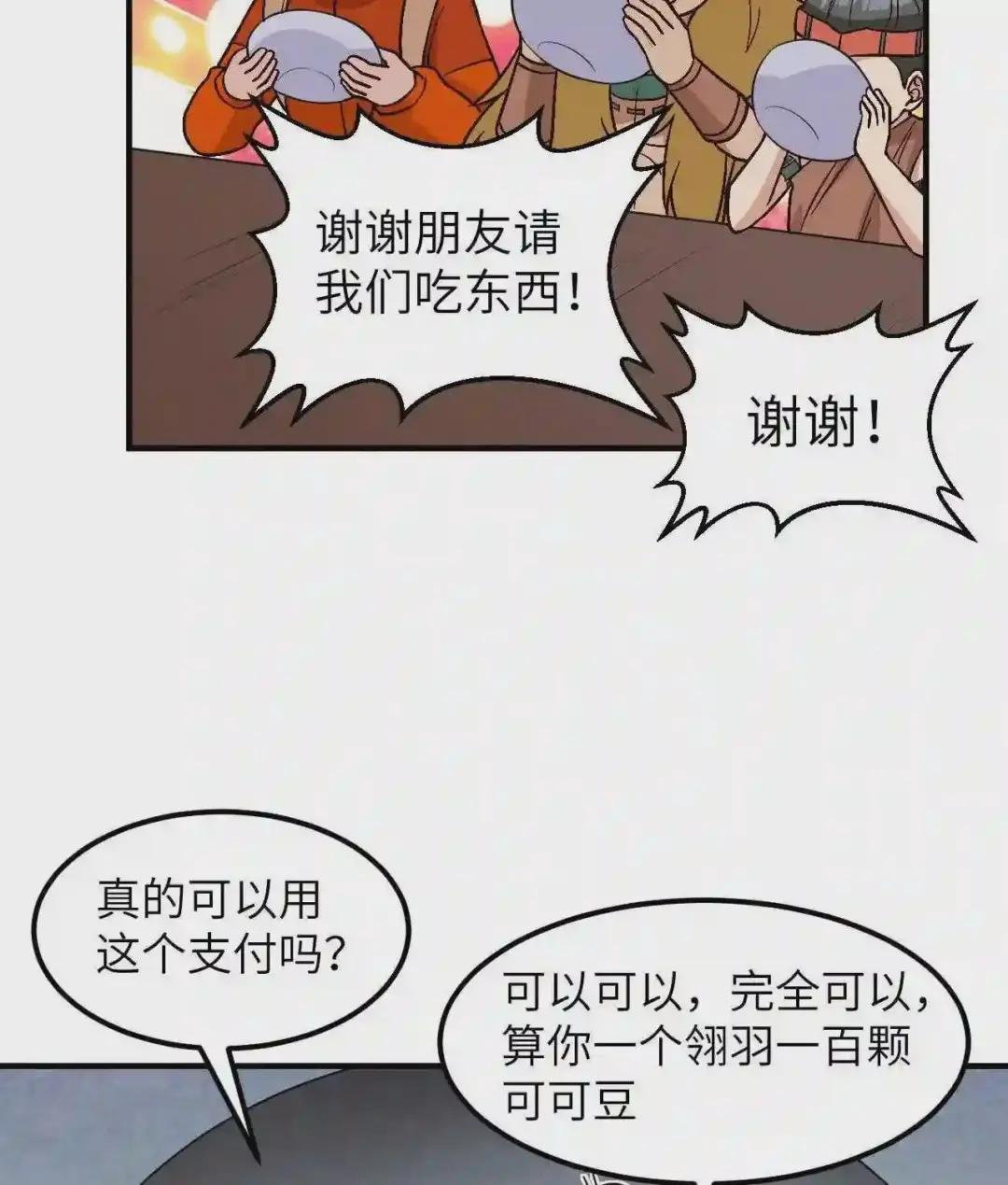 172 热可可