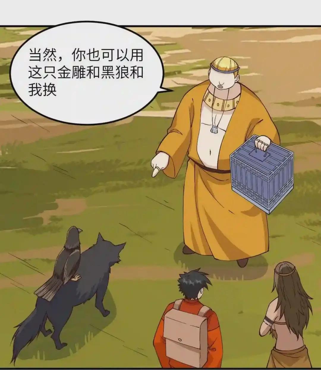 174 族人的下落