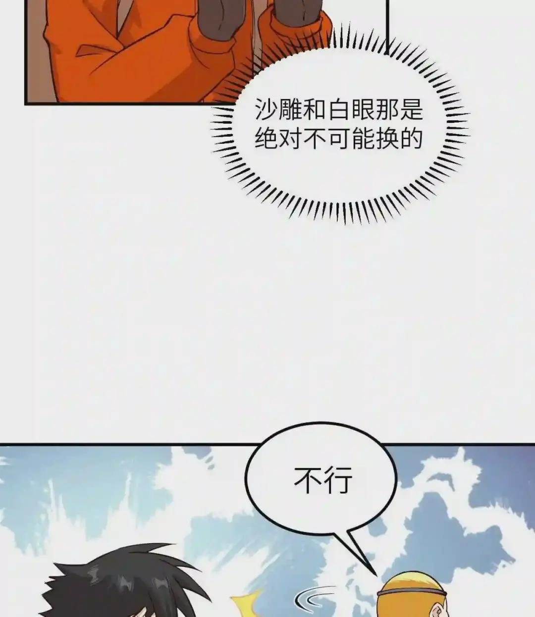 174 族人的下落