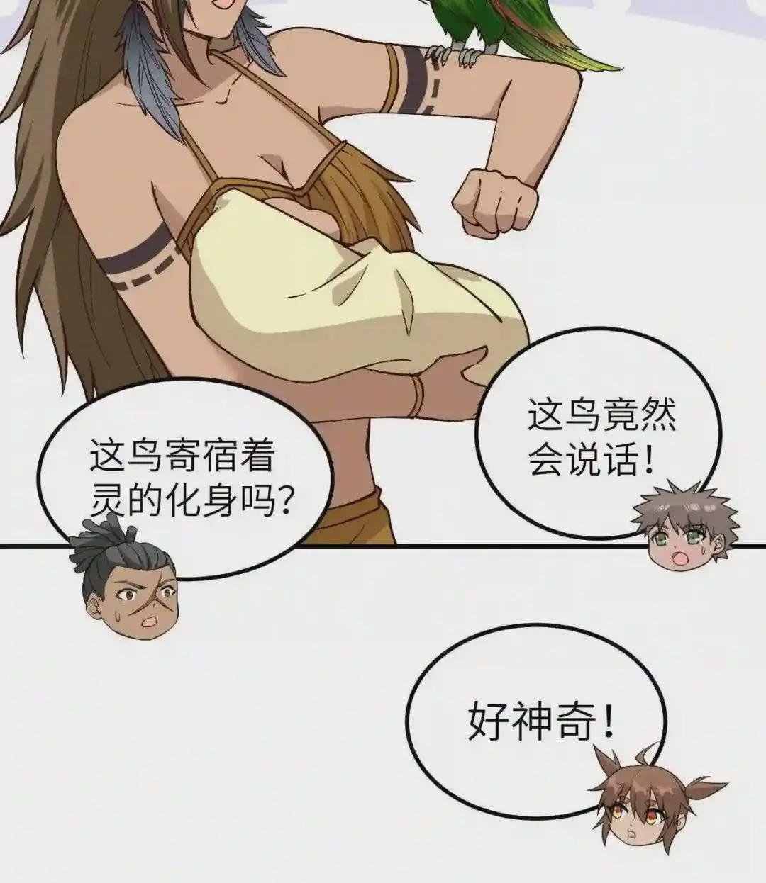174 族人的下落