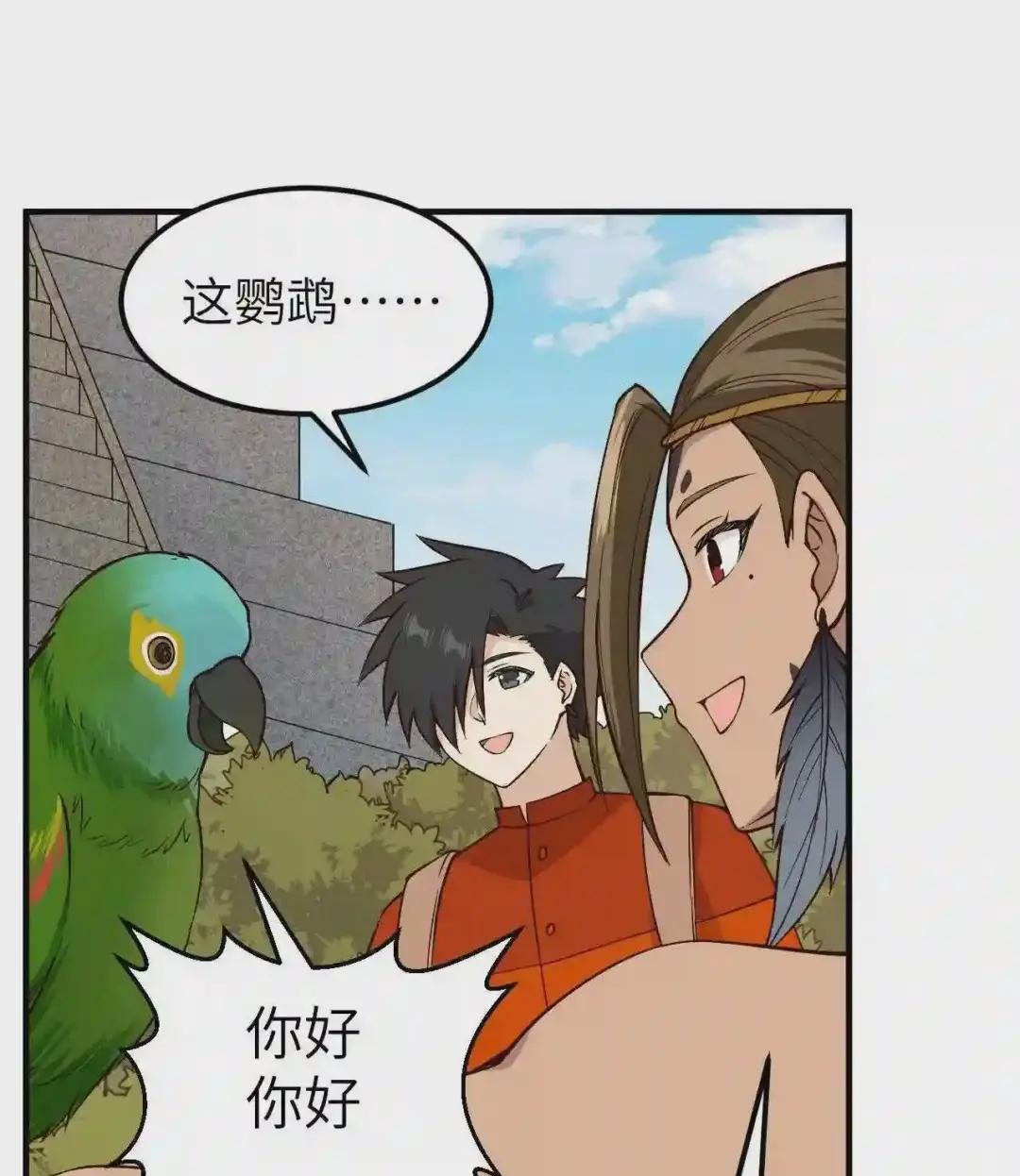174 族人的下落